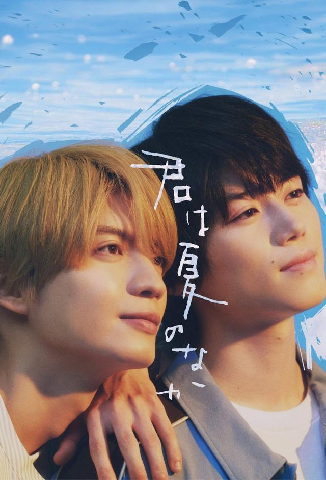 My Summer of You