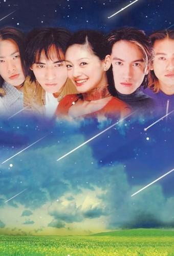 Meteor Garden