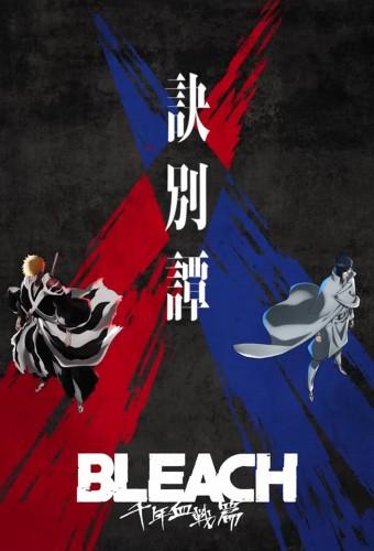 BLEACH