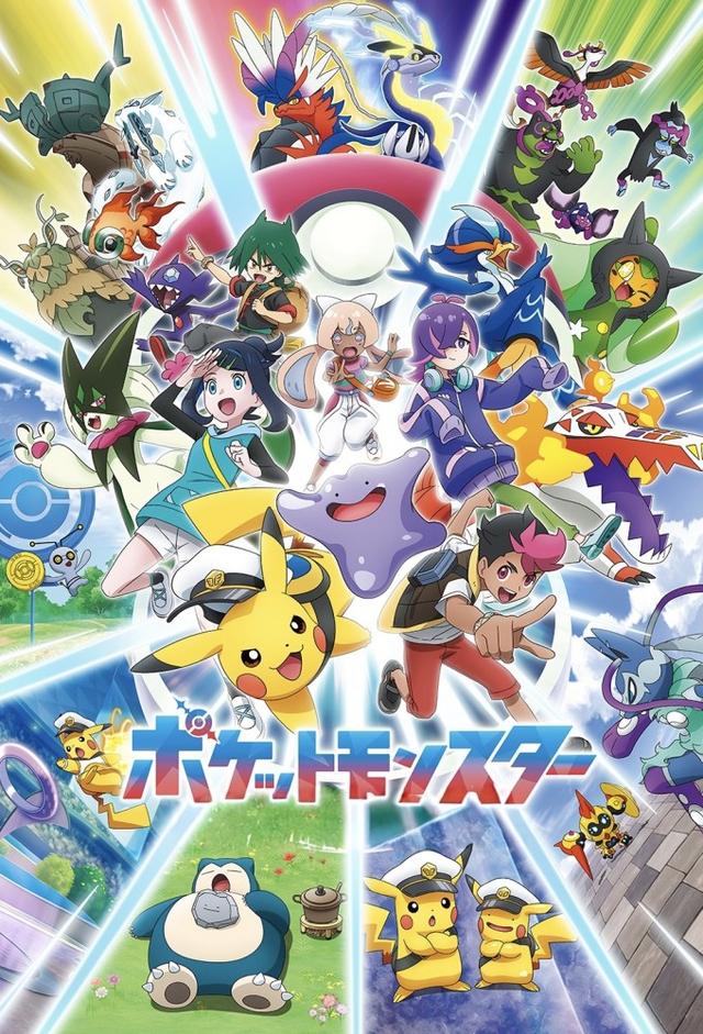 Pokémon