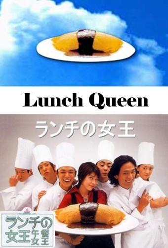 The Queen of Lunchtime Cuisine