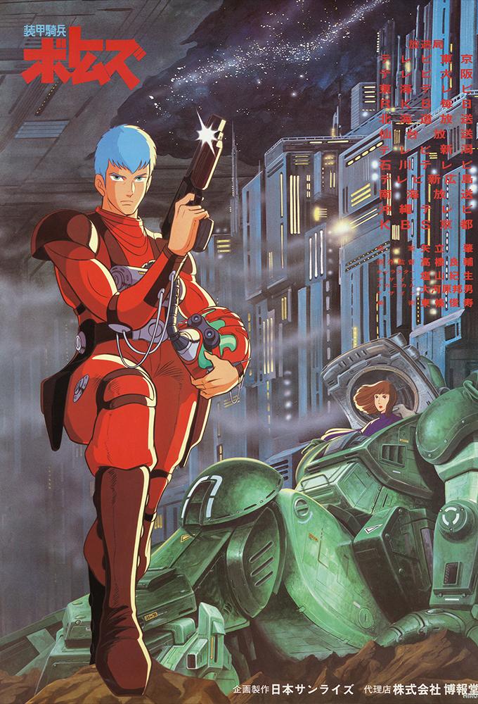 Armored Trooper VOTOMS