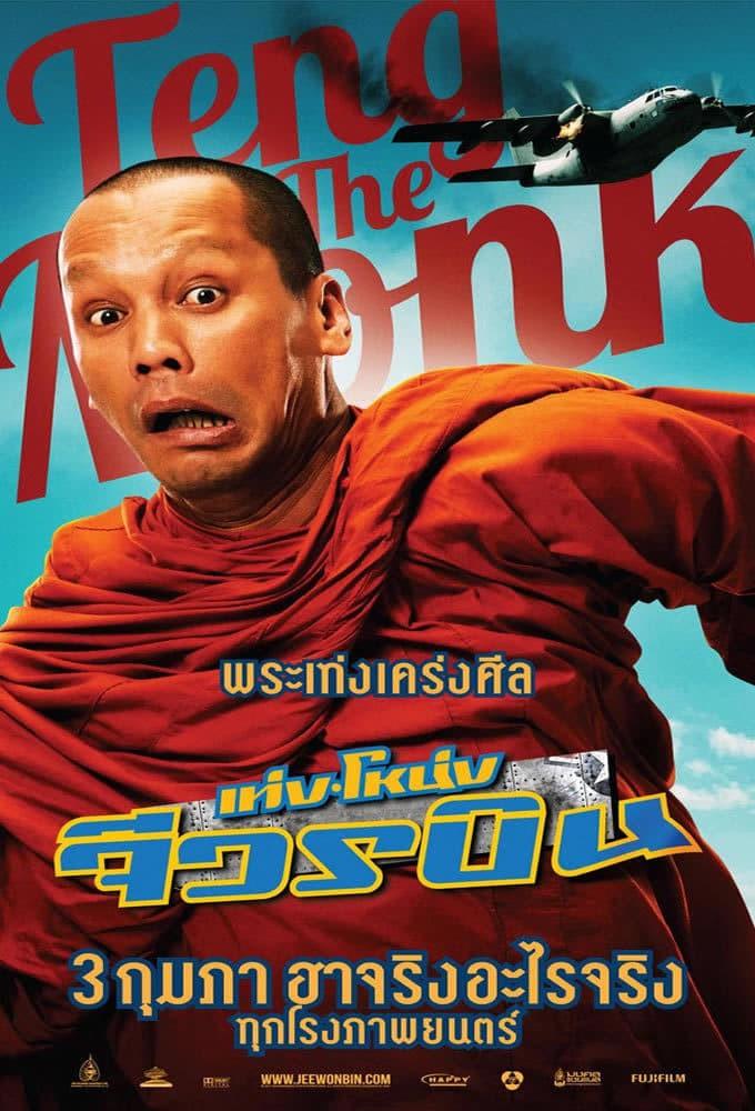 Teng Nong Jiworn Bin