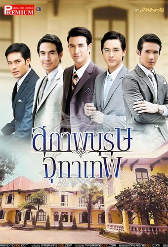 The Five Brothers