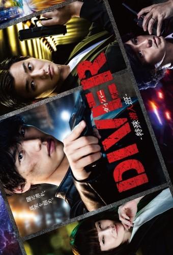 Diver-Special Investigation Unit-
