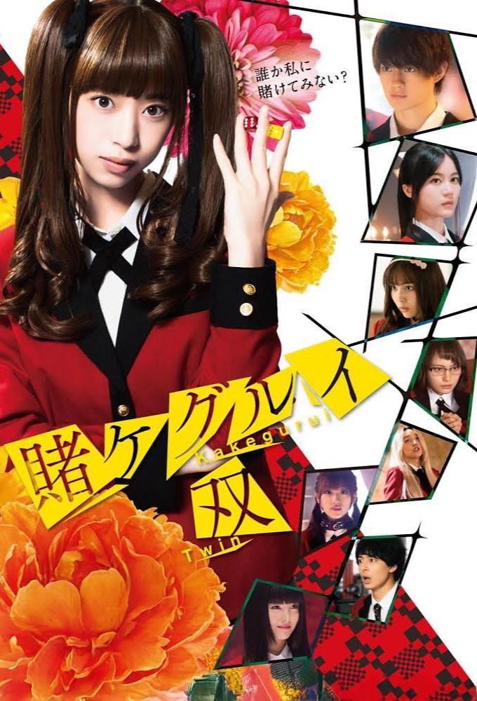 Kakegurui Twin