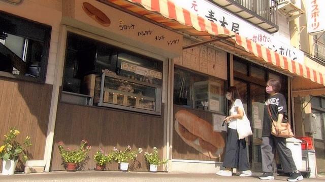 Korokke Pan Shop: Happiness in a Bun