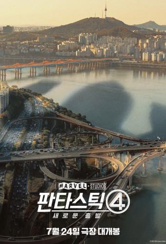 The Fantastic 4: First Steps