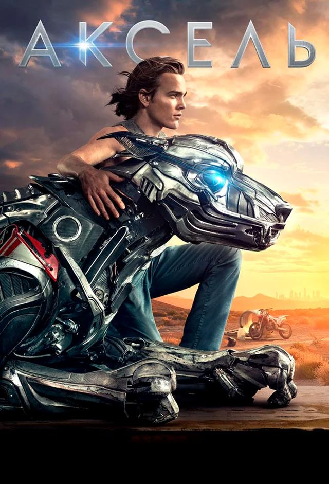 A-X-L: Uma Amizade Extraordinária