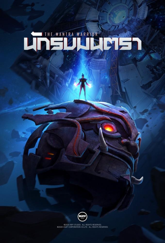 Mantra Warrior: The Legend of The Eight Moons