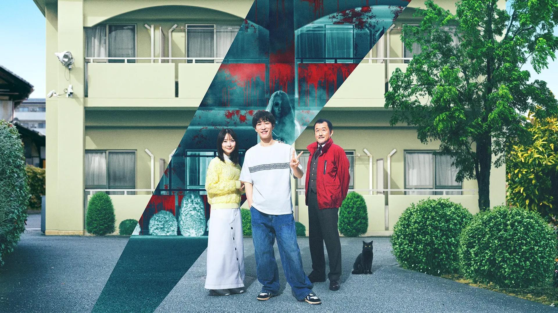 事故物件ゾク 恐い間取り