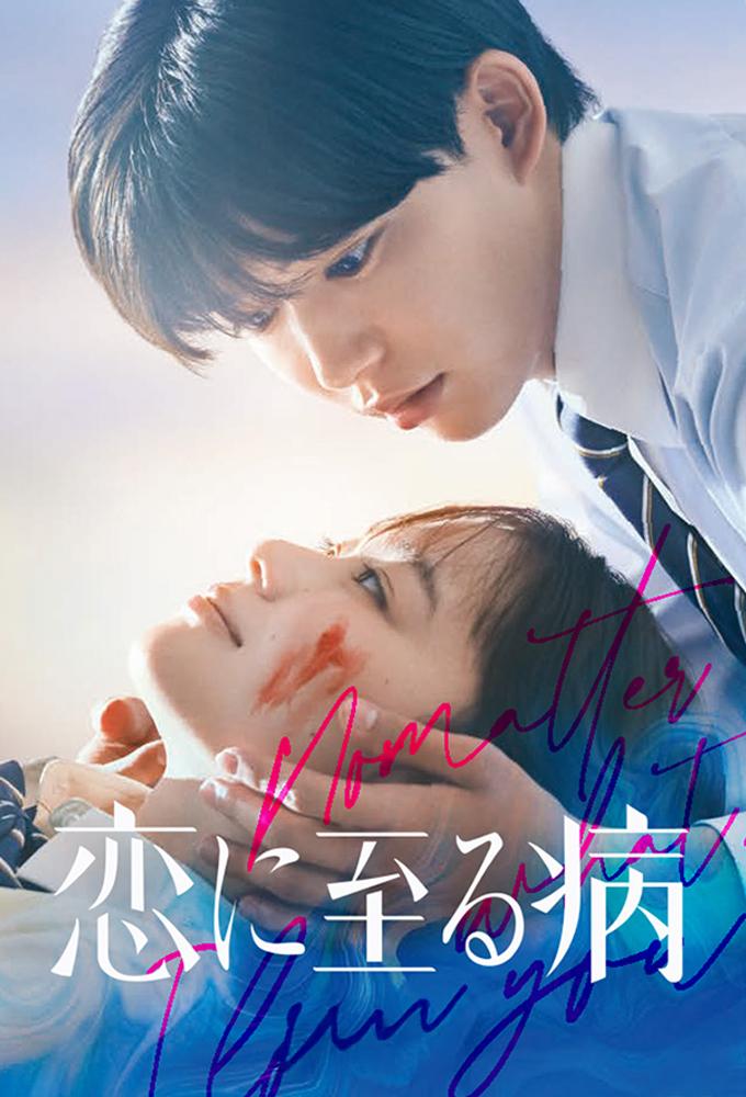 No Matter What, I Love You