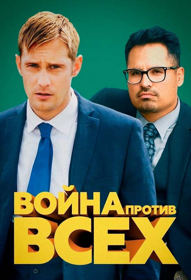 War on Everyone