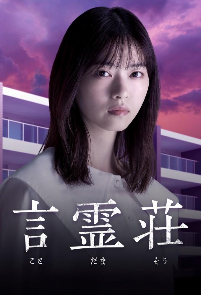 The Words They Speak