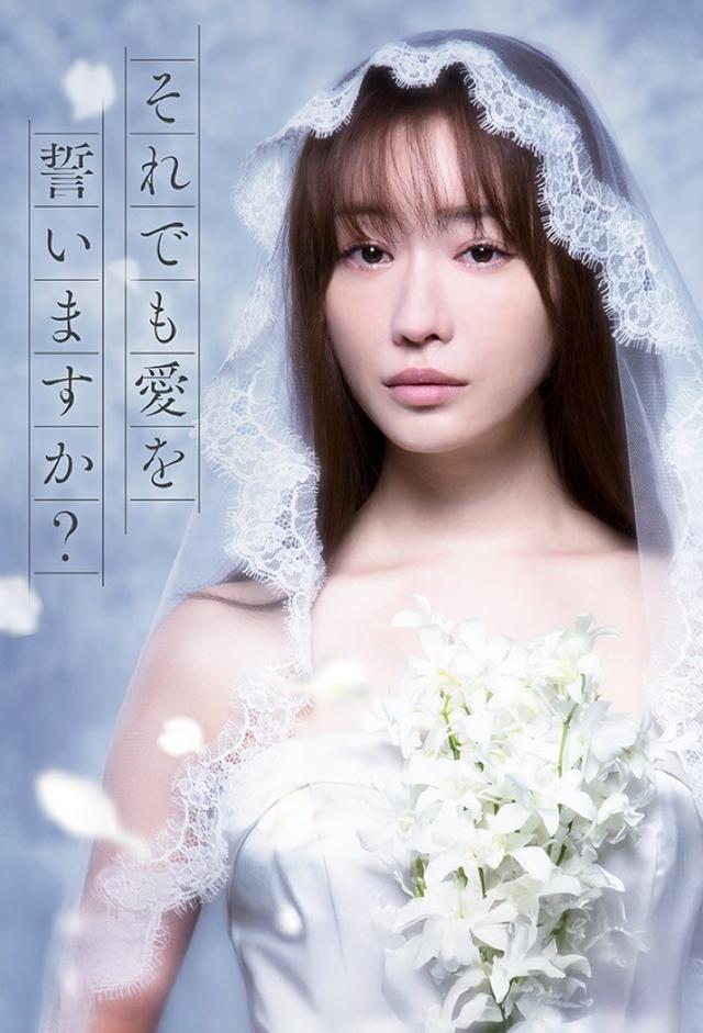 Will You Still Pledge Me Your Faithful Love?