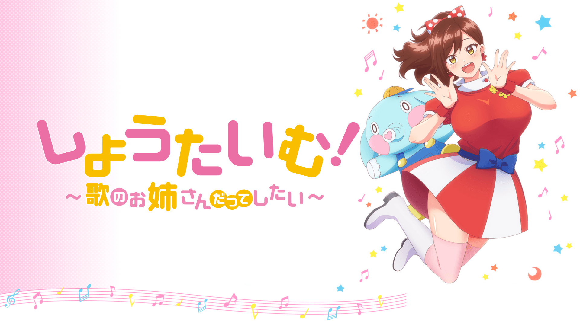 Showtime! Uta no Oneesan datte Shitai