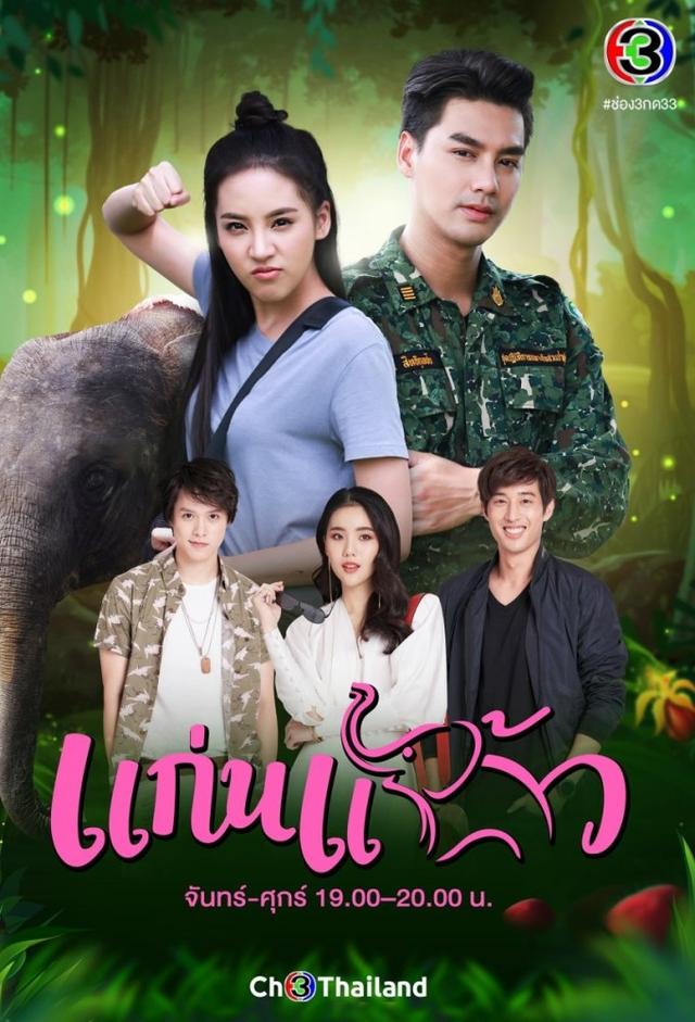 My Little Saucy Girl