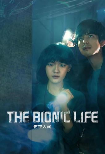The Bionic Life