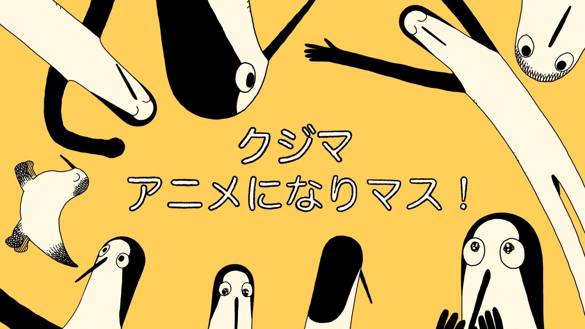 Kujima Utaeba Ie Hororo