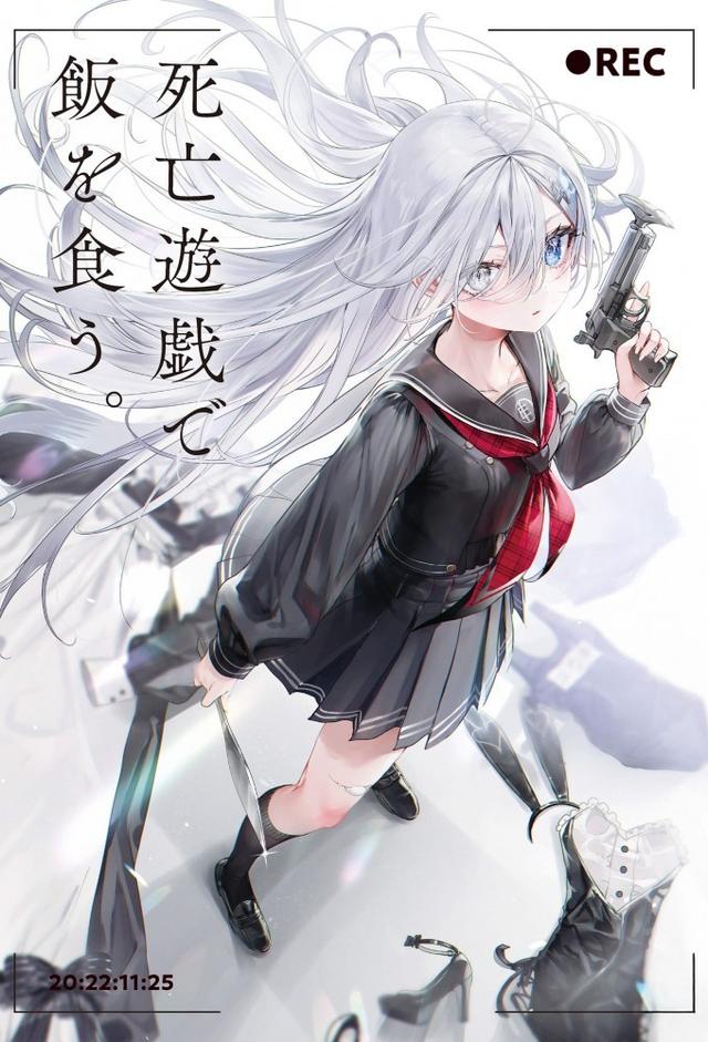 SHIBOYUGI: Playing Death Games to Put Food on the Table