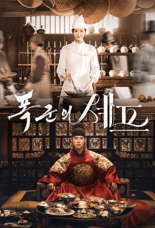 Bon Appétit, Your Majesty