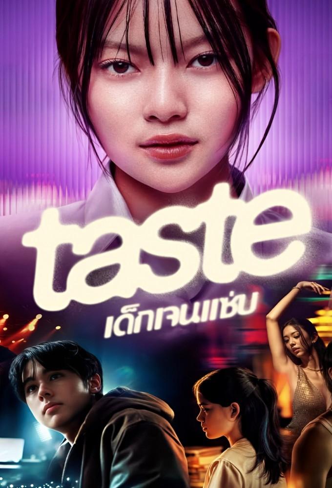 Taste (2025)