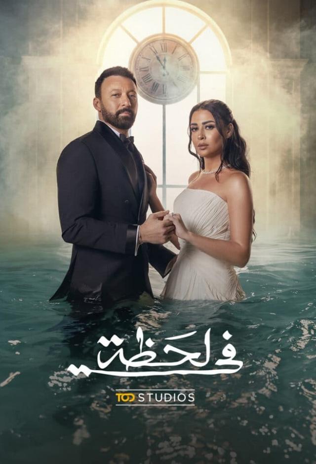 في لحظة