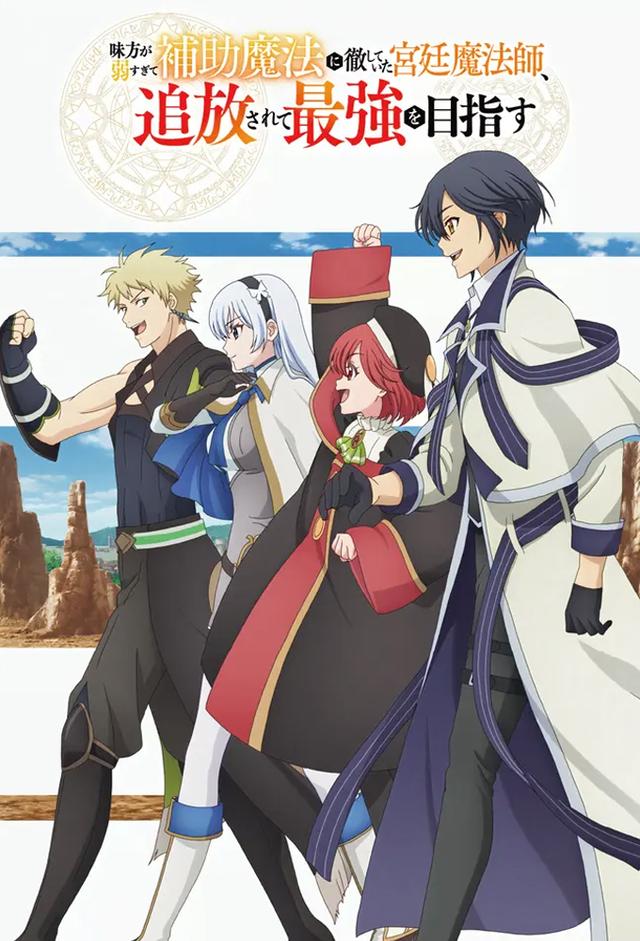 The Banished Court Magician Aims to Become the Strongest