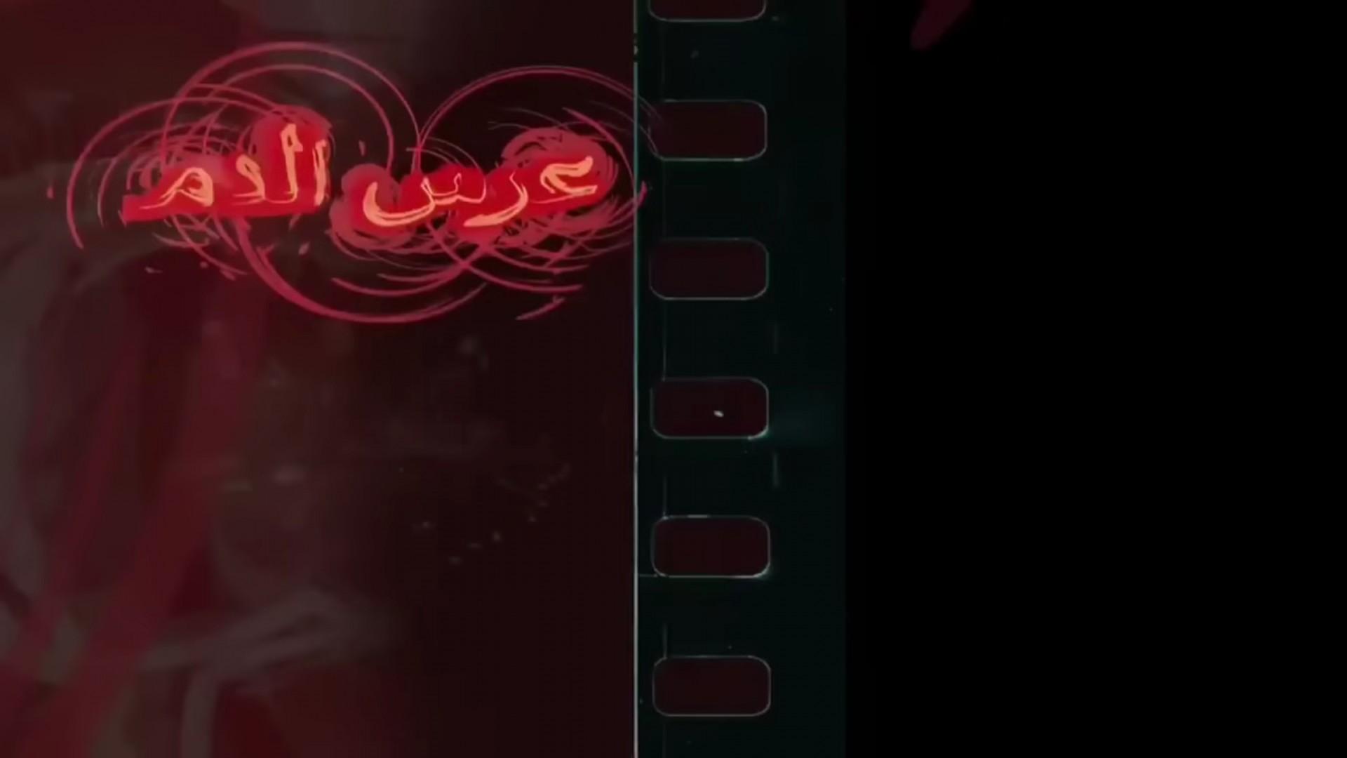 Blood Wedding