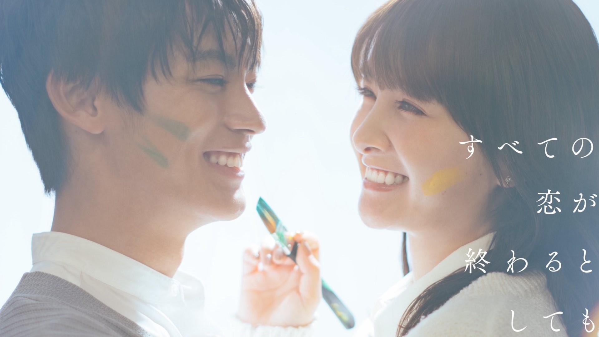 Even If All Love Ends