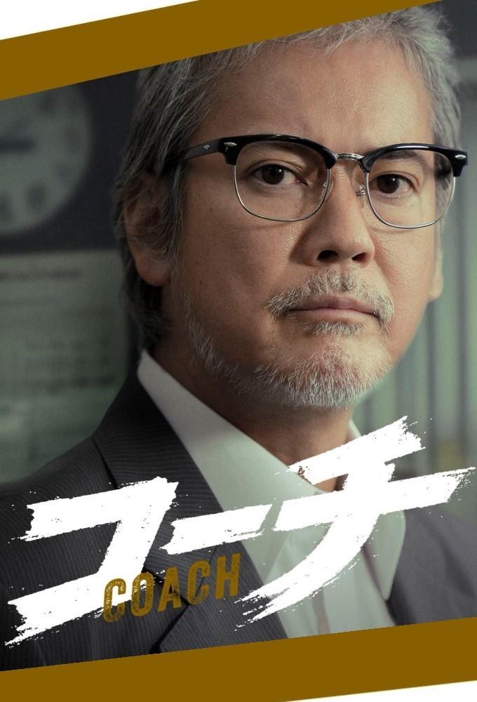 Coach (2025)
