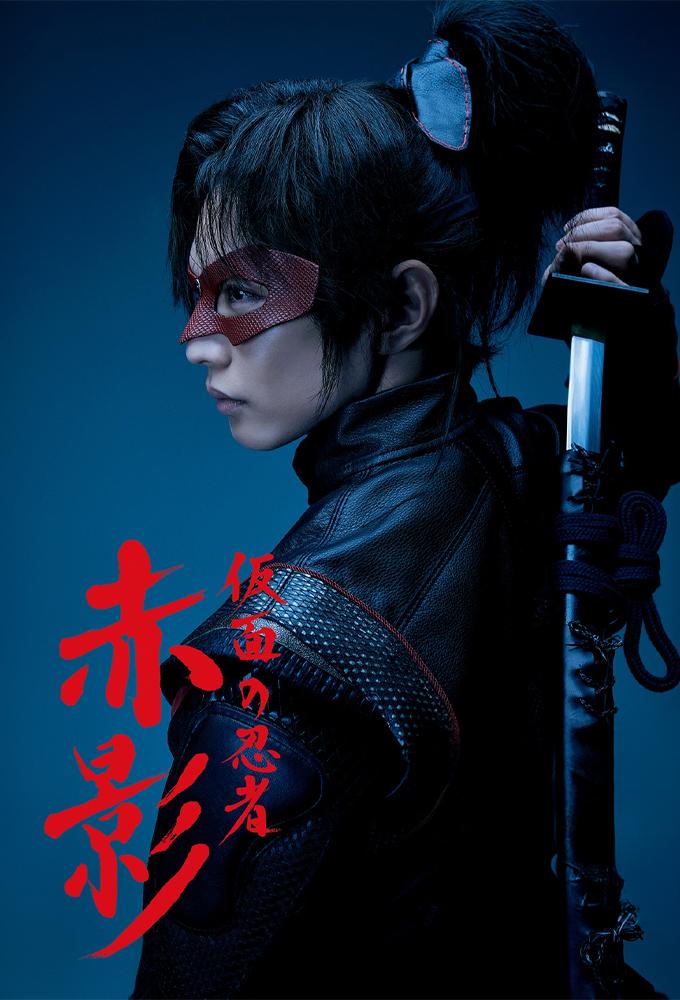 Masked Ninja Akakage