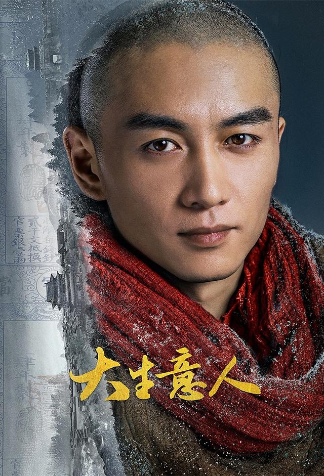 Legend of The Magnate