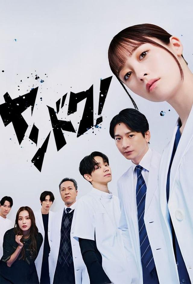 Delinquent to Doctor