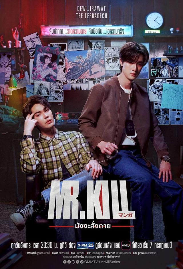 Mr.Kill