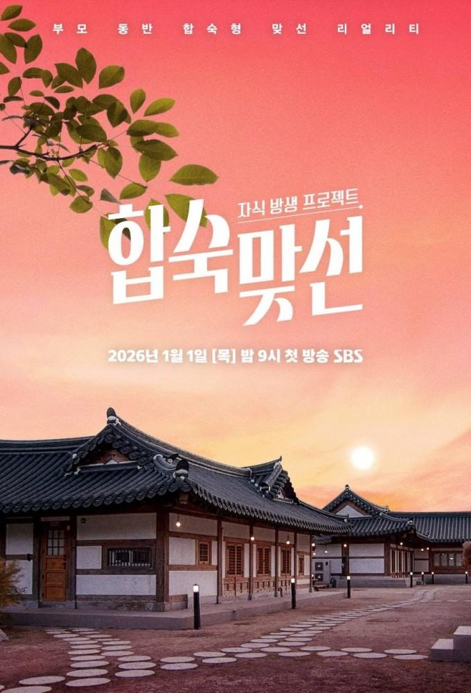 Match to Marry: With Parents